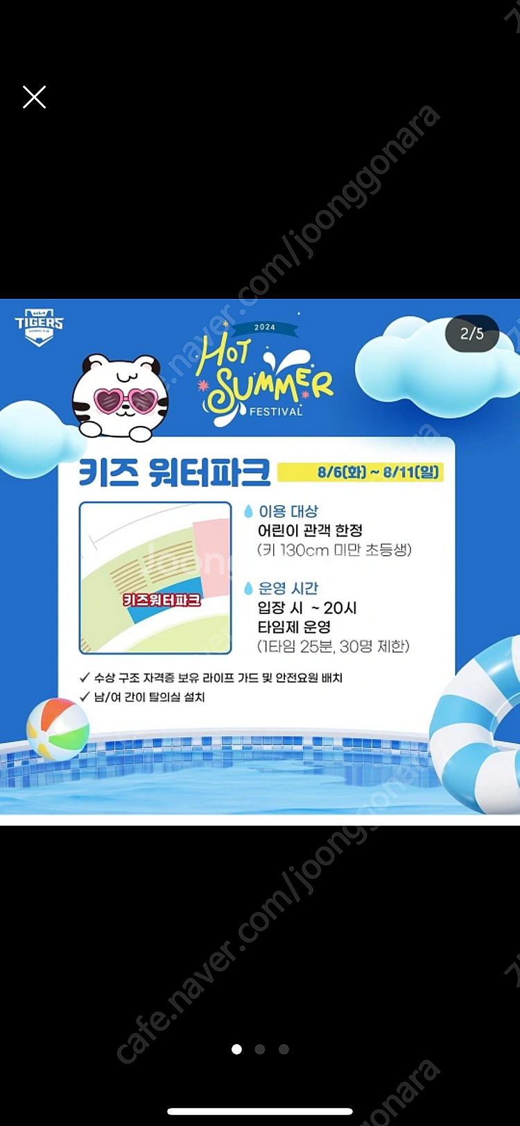 8.9 (금) 기아 타이거즈 가족석 4인석 판매--0