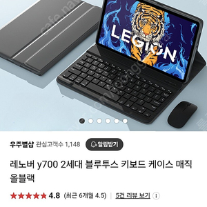 레노버 y700 2세대 키보드케이스,파우치,정품케이스,종이질감필름 일괄 구매합니다