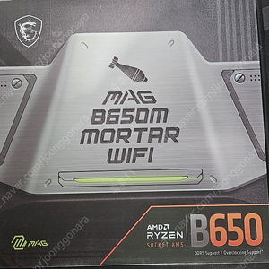 msi b650m 박격포 wifi 미개봉 팝니다