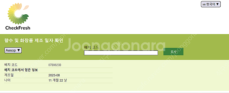 [미개봉] 이솝 마라케시 오 드 퍼퓸 (향수) 50mL--4