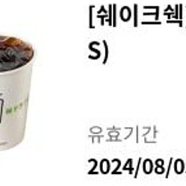 쉐이크쉑 쉑버거 + 소다(s) 팝니다