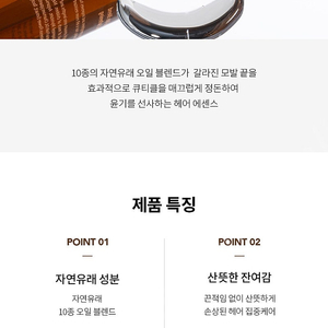 커리쉴 실키 오일 세럼 100ml