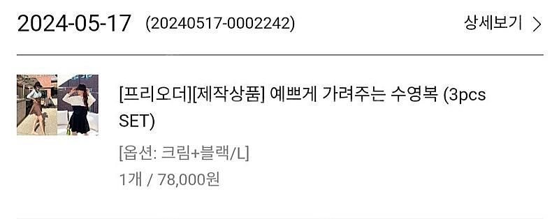 르꼬르망 수영복--0