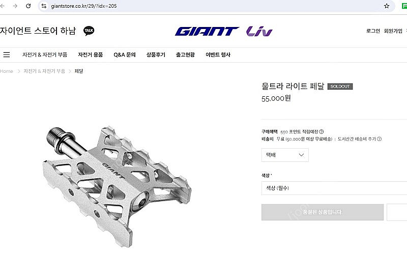자이언트 프라임 트레이닝 자전가 신발 / 자이언트 라이...--1