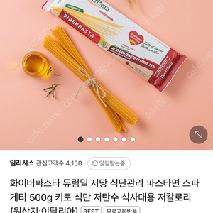 화이버파스타 스파게티면 6개 무배로 팝니다