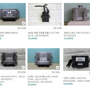 스타렉스 4WD ECU / 카렌스 IFB / 코란도 스틱스 EGR 모듈