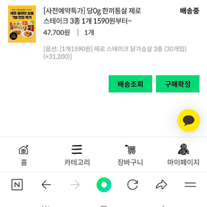 한끼통살 제로닭가슴살