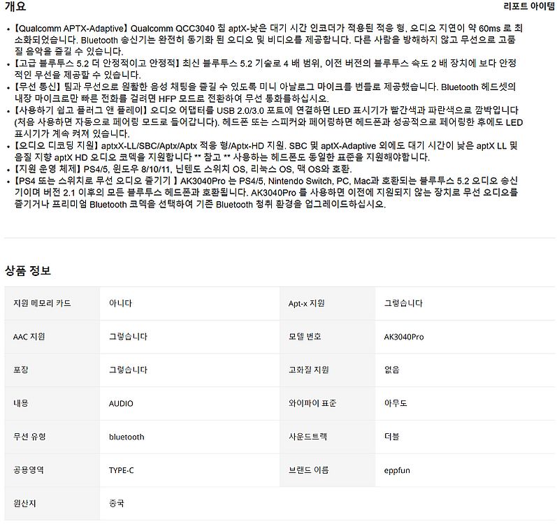 Eppfun USB C 무선 블루투스 5.2 오디오 송...--1