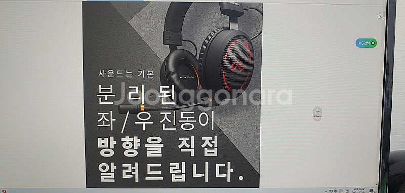 MAXTILL TRON G5100 SV 가상 7.1채널...--3