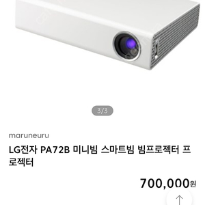 엘지 LG PA72B / 빔 스크린