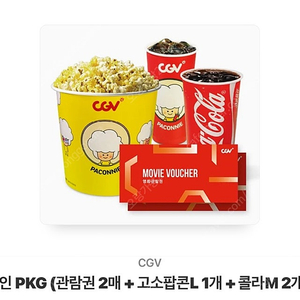 2인 PKG (관람권 2매 + 고소팝콘L 1개 + 콜라M 2개)