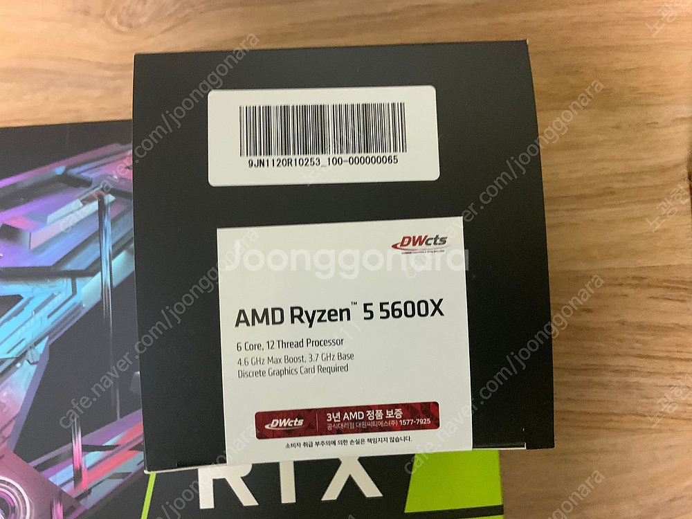기가바이트 어로스 구성 RTX3070 / 라이젠 5600X 완본체 판매합니다.--6