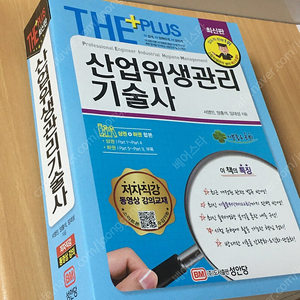 산업위생관리기술사