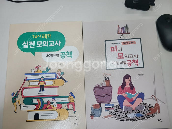 교육학 논술 면접 역사전공서 한능검 교재팝니다 - 가격인하--1