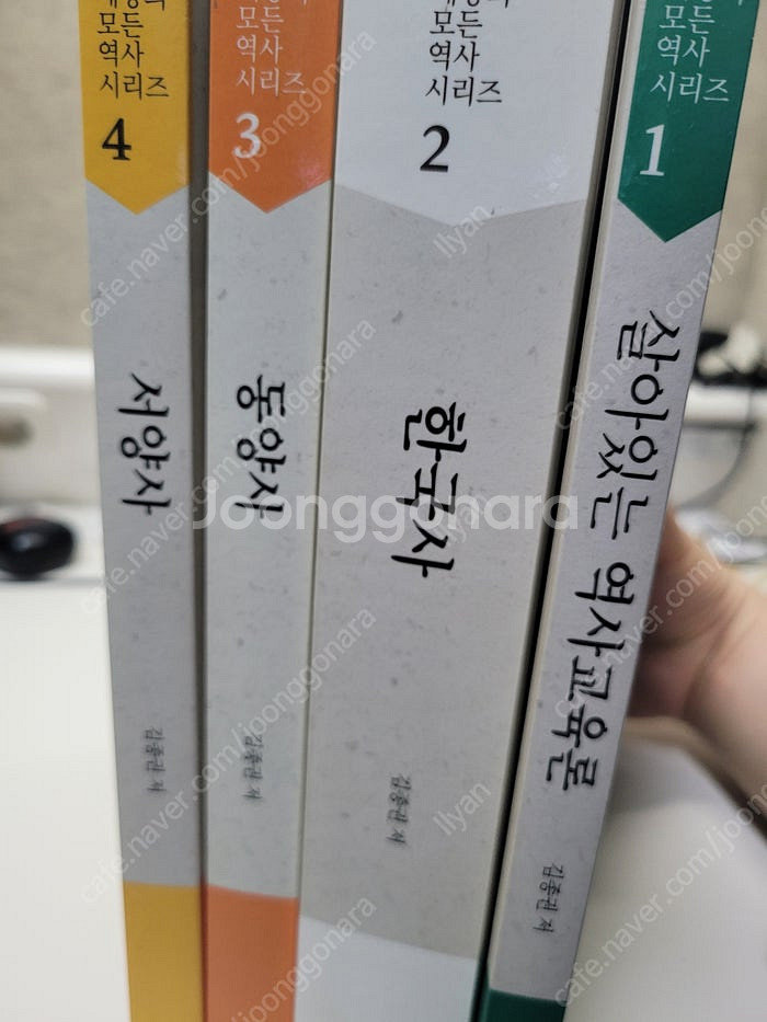 교육학 논술 면접 역사전공서 한능검 교재팝니다 - 가격인하--6