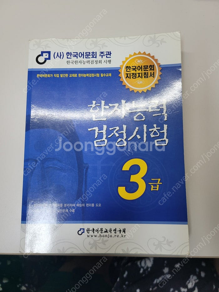 교육학 논술 면접 역사전공서 한능검 교재팝니다 - 가격인하--7