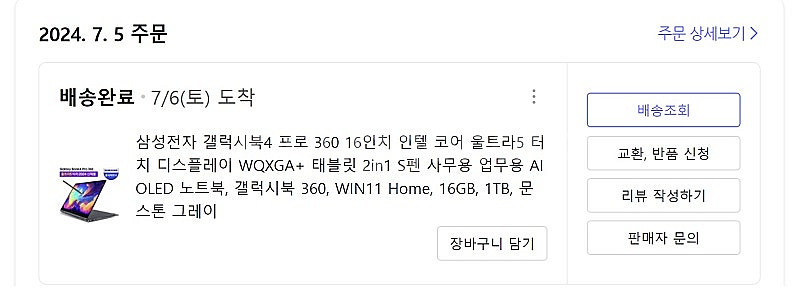 갤럭시북 4 프로 360 RAM 16GB SSD 1TB...--4