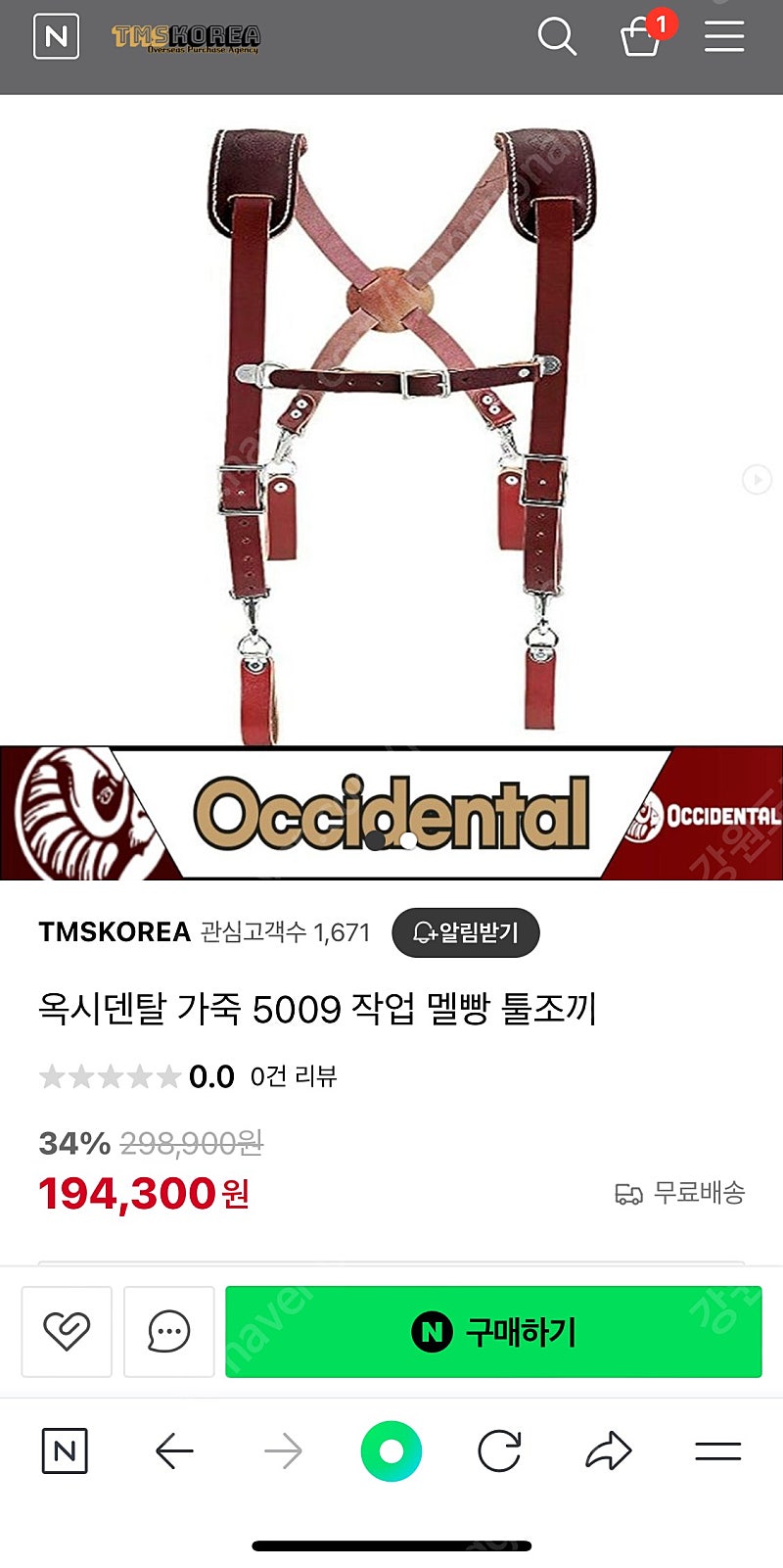 옥시덴탈 5009