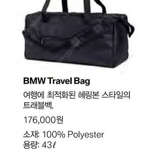 BMW 정품 트래블백 팝니다.