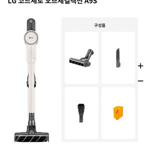 (미개봉) LG 오브제 A9 무선청소기