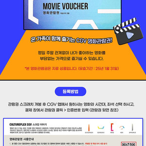 cgv 영화관람권 3매 (지류)