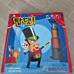 탑댓 보드게임