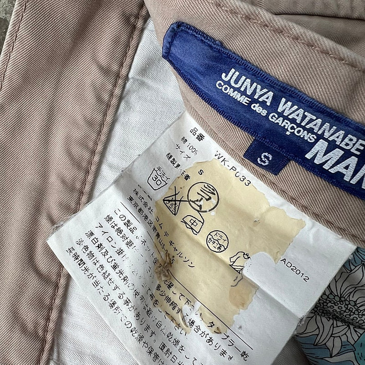 30) 준야와타나베 꼼데가르송 치노팬츠 면바지 10꼬르소꼬모 이미지
