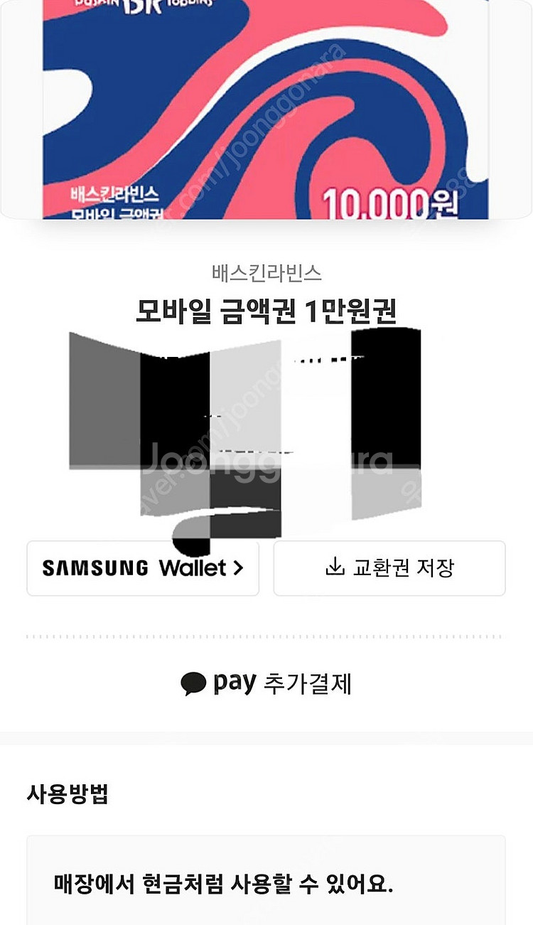 베스킨라빈스--0