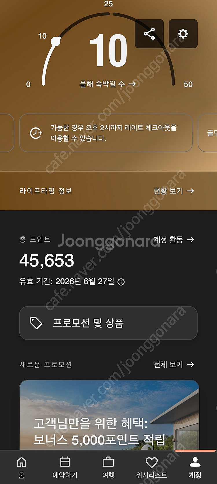 메리어트포인트 45000포인트 44만에 판매합니다--0