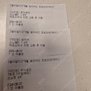 비발디 티켓 판매