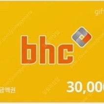 BHC 기프티콘 판매