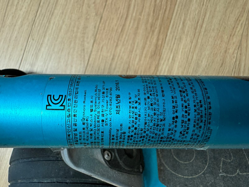 마이크로 킥보드 로켓 75000--1