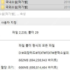 국내/세계문학 전집 약 2000권 텍본+뷰어 용도 16gb 갤럭시탭 10.1>5만원에 판매합니다