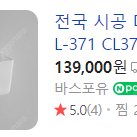 (세면대) 대림바스 CL-371 팝니다