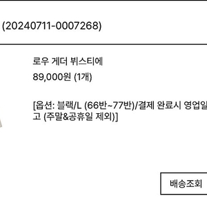 PVCS 로우게더뷔스티에