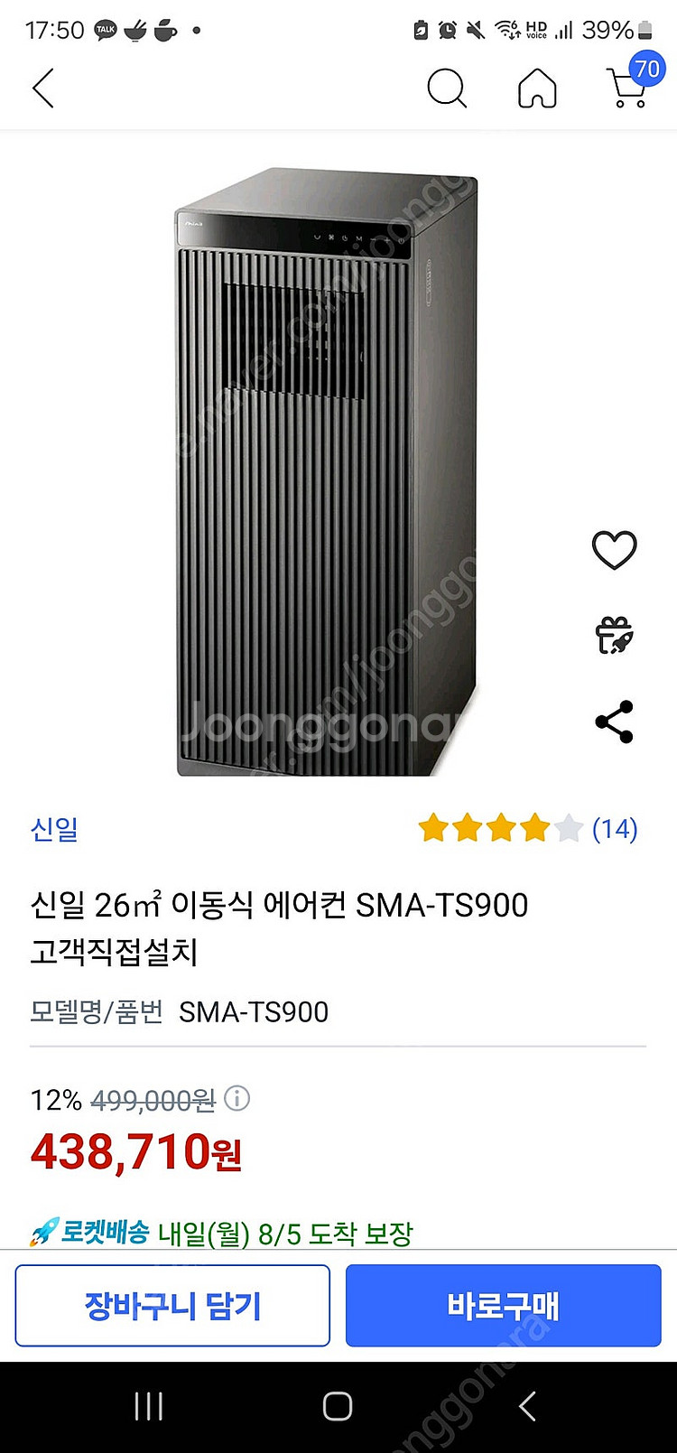 신일전자 이동식 에어컨 26m2 SMA-TS900--2