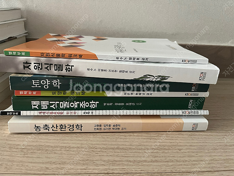 방송대 교육학과 농학과 교재--0