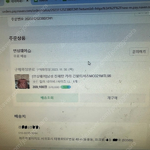 먼싱웨어 골프웨어 체크카라긴팔티 LL 새것 란스미어 반팔티 50사이즈 새것