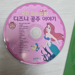 디즈니 골든명작 공주시리즈+Cd포함