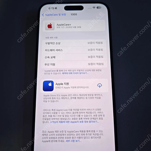 아이폰15프로맥스 블루 티타늄 256G 애플케어 26.04 까지 택포 140에 팝니다