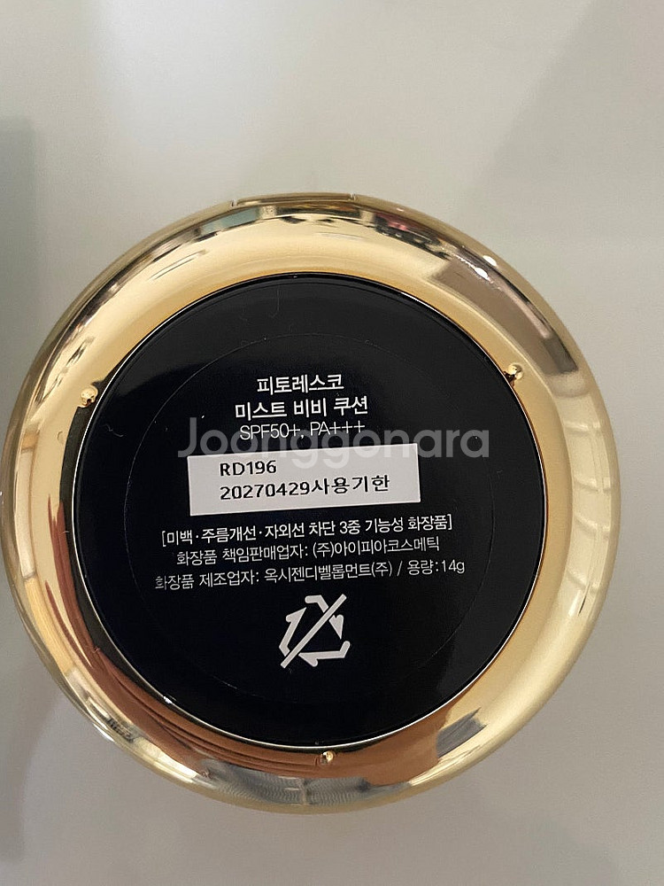 피토레스코 미스트비비 쿠션 본품+리필 세트--1