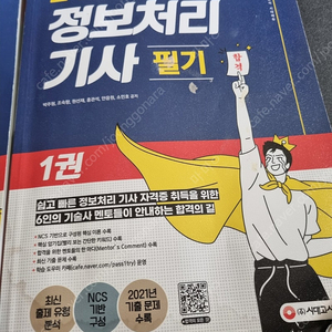 정보처리기사 필기