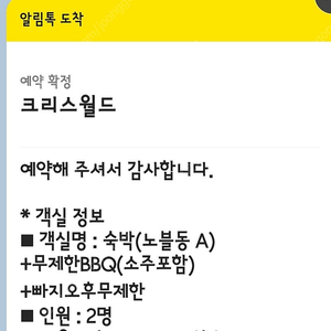 가평 빠지 크리스월드 숙박 풀패키지 2인권 양도 합니다