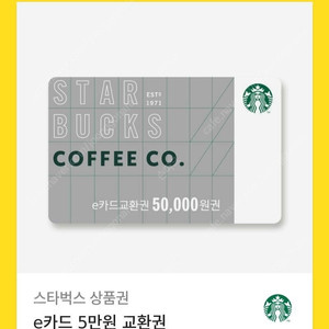 스타벅스 5만원 팝니다 (2매)