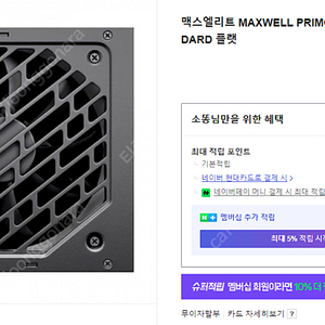 새상품]컴퓨터 게이밍파워700w 판매합니다