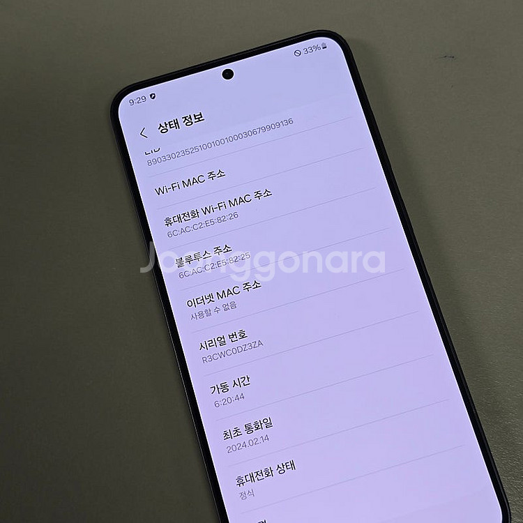 갤럭시 S24플러스 엠버블랙 512기가 하자없는 초 S...--4