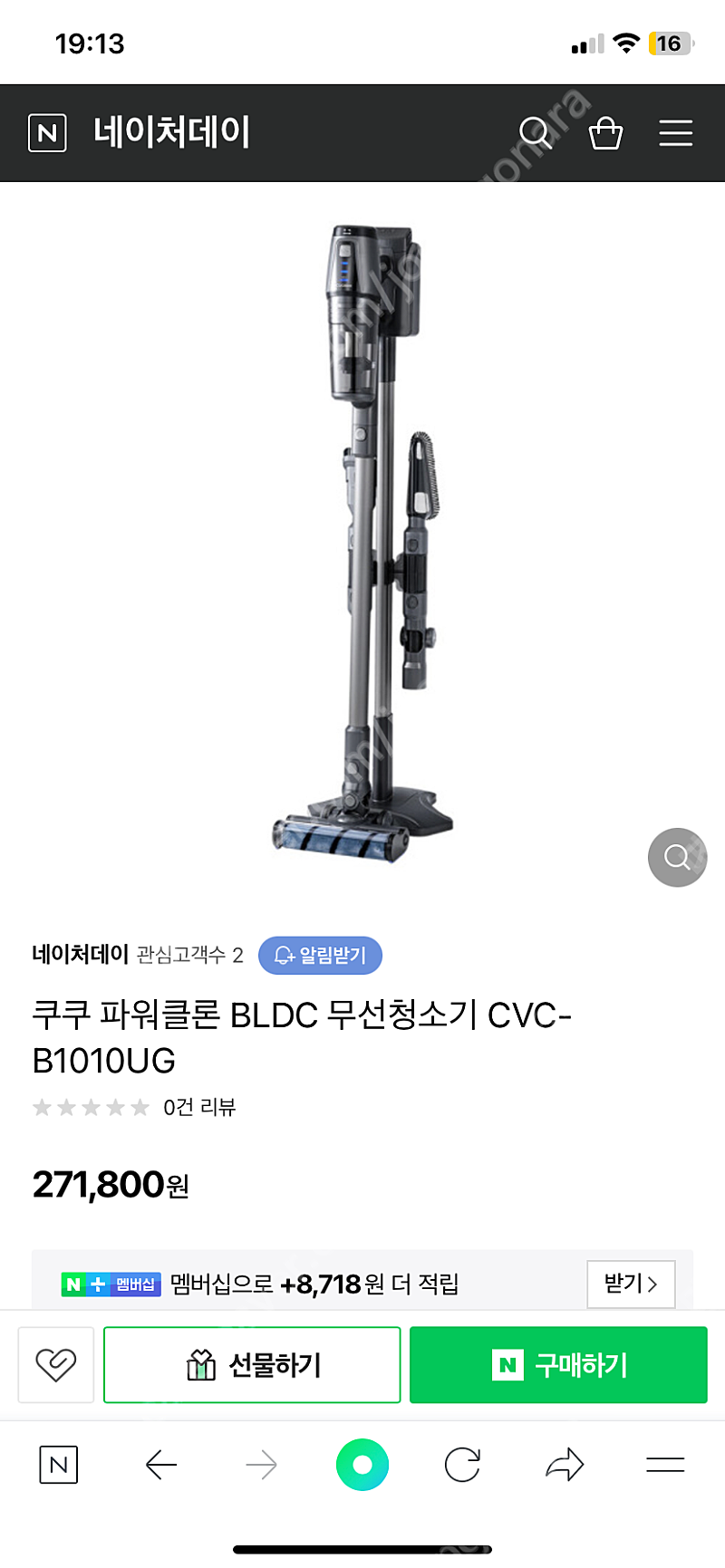 쿠쿠파워클론 CVC B1010UG 무선진공청소기