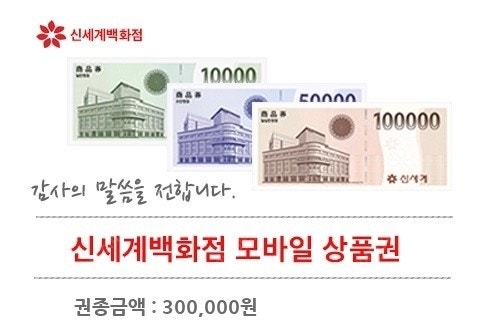 신세계상품권 50만워>>>>45만원에판매합니다(10만원권2장,30만원권1장)