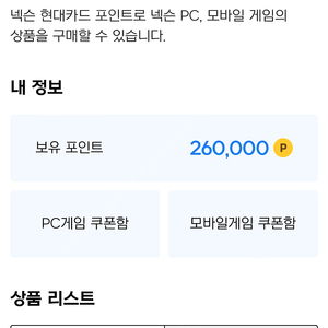 넥슨캐쉬25만점->22만원