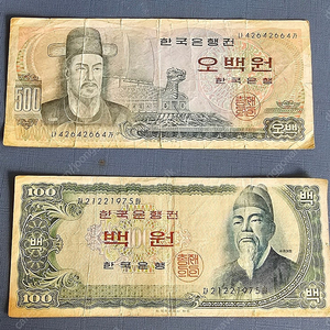 옛날돈 100원, 500원 지폐 팝니다.